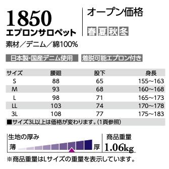 クレヒフク 1850 エプロンサロペット 作業服 KURE デニム 日本製国産デニム使用 着脱可能エプロン付き (すそ直しできます)_4