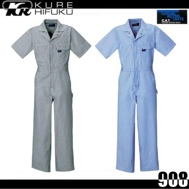 クレヒフク 908 BLUE CAT 半袖ツナギ 作業服 KURE アメリカンシルエット(社名ネーム一か所無料)(すそ直しできます) 5,290円
