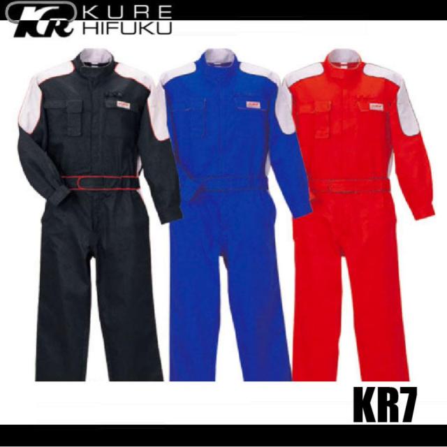 クレヒフク KR7 長袖ピットスーツ 作業服 つなぎ KURE ウエストゴム レッグアジャスター モータースポーツ (すそ直しできます) (社名ネーム一か所無料)