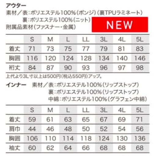クロダルマ 54378 3WAY防寒ジャケット KURODARUMA 作業着 作業服 アウター 撥水 防風 反射素材 (社名ネーム一か所無料)_8