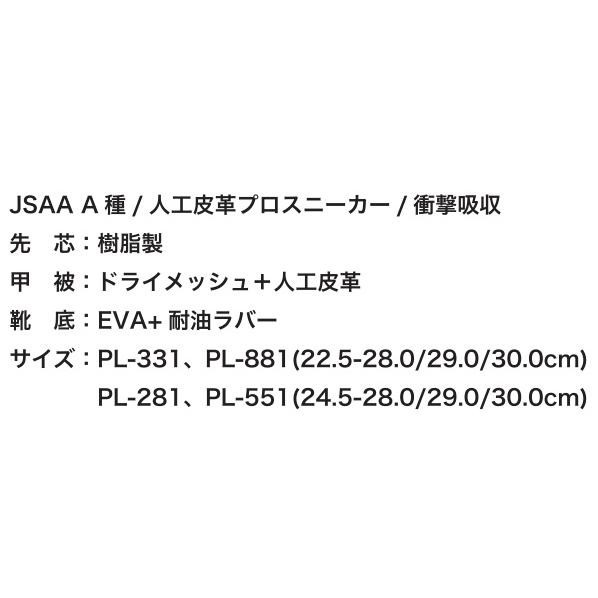 安全靴 ニューバランス Boston BS-118 BS-218 BS-818 樹脂先芯 JSAA規格 A種 セーフティースニーカー