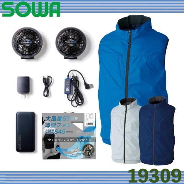 まとめ売り KU92020 空調服 R ポリエステル製 カジュアルベスト FAN2400SPBB