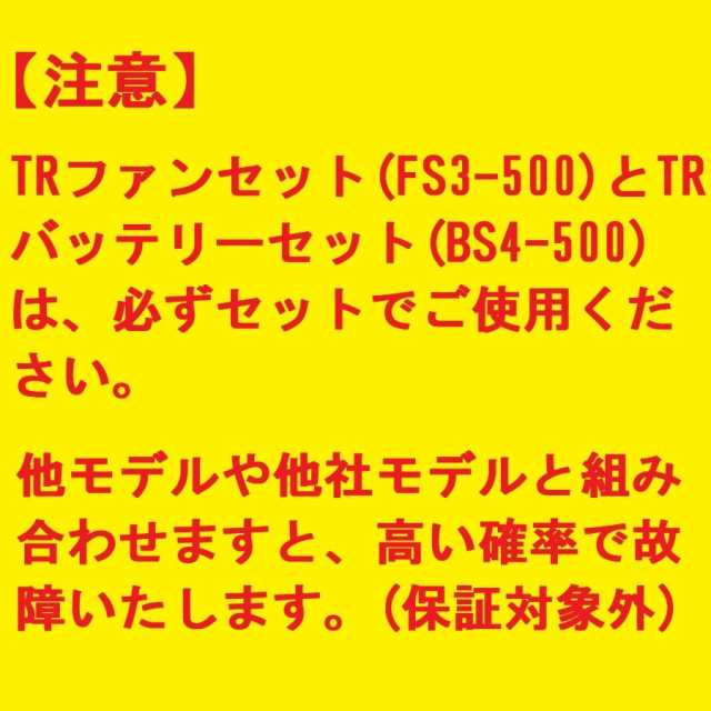 (2021年モデル) 空調服 トルネードラカン 専用ファンケーブル FC3-1011 日新被服 TORNADO RAKAN ワークウェア