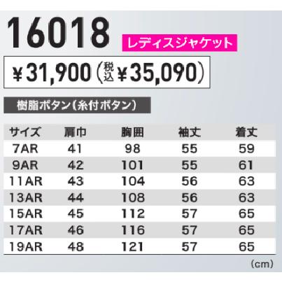 ジーベック 16018 XEBEC レディスジャケット ビジネス スーツ 帯電防止 伸縮素材 高耐光 難溶解 撥水撥油 (社名ネーム一か所無料)_2