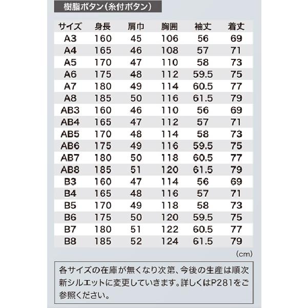 ジーベック 16020 XEBEC 杢グレージャケット ビジネス スーツ 帯電防止 伸縮素材 撥水撥油 (社名ネーム一か所無料)