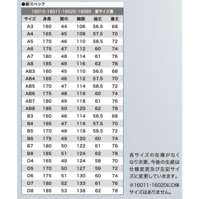 ジーベック 16020 XEBEC 杢グレージャケット ビジネス スーツ 帯電防止 伸縮素材 撥水撥油 (社名ネーム一か所無料)