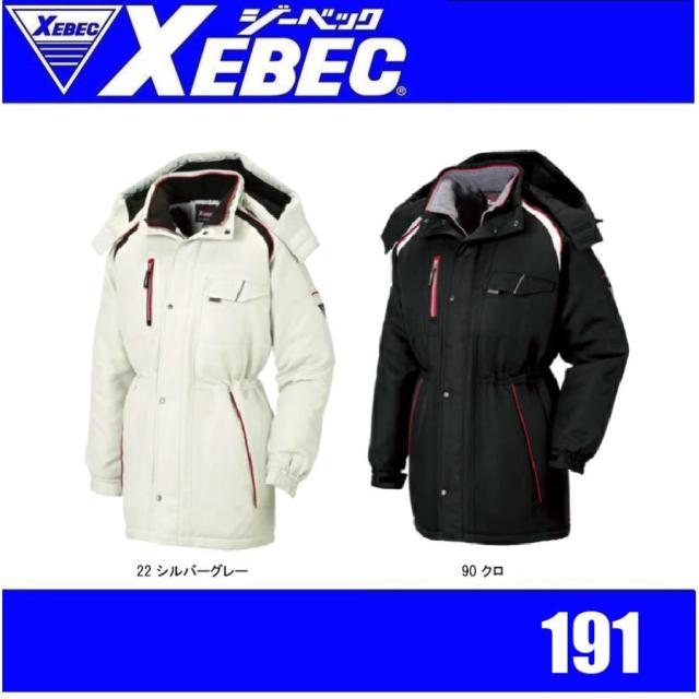 ジーベック 191 XEBEC 防寒コート 防寒アウター 撥水加工 中綿増量 (社名ネーム一か所無料)の通販は 7,535円