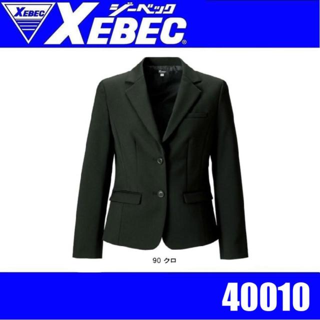 ジーベック 40010 XEBEC レディスジャケット 伸縮素材 帯電防止 高耐光 難溶解 撥水撥油 オフィスウェア 事務服 アウター スーツ (社名ネーム一か所無料)
