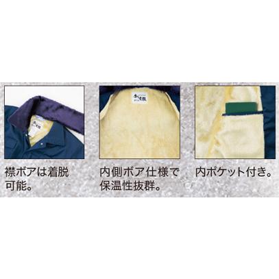 ジーベック 482 XEBEC 防寒ジャンパー 防寒ブルゾン 防寒アウター 保温性 襟ボア着脱可能 裏ボア (社名ネーム一か所無料)_1