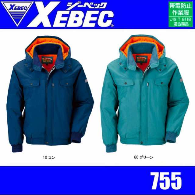 ジーベック 755 XEBEC 防寒ブルゾン 防寒アウター 制電防寒服 超撥水