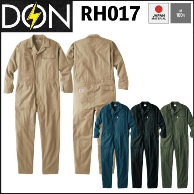 カバーオール ツナギ DON ヤマタカ RH017 綿100％ (社名ネーム一か所無料)(すそ直しできます)の通販は 8,087円