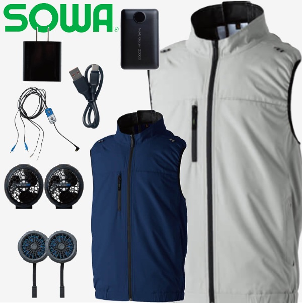 桑和 14109 アイスファンセット アイスパッド＆ファン ベスト SOWA (社名ネーム一か所無料)