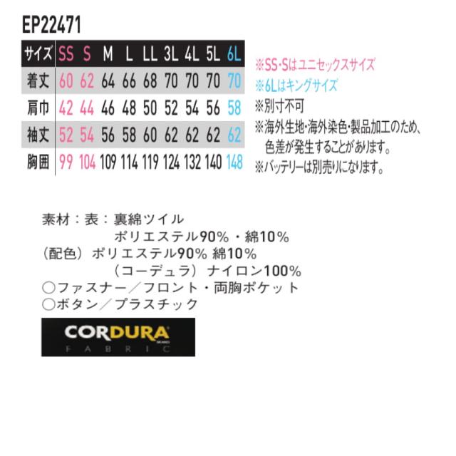 サンエス EP22471 ライティングジャンパー SUN-S SS〜6L LEDベルト付き ストレッチ 帯電防止素材トリカット (社名ネーム一か所無料)