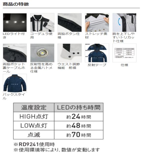 サンエス EP22471 ライティングジャンパー SUN-S SS〜6L LEDベルト付き ストレッチ 帯電防止素材トリカット (社名ネーム一か所無料)