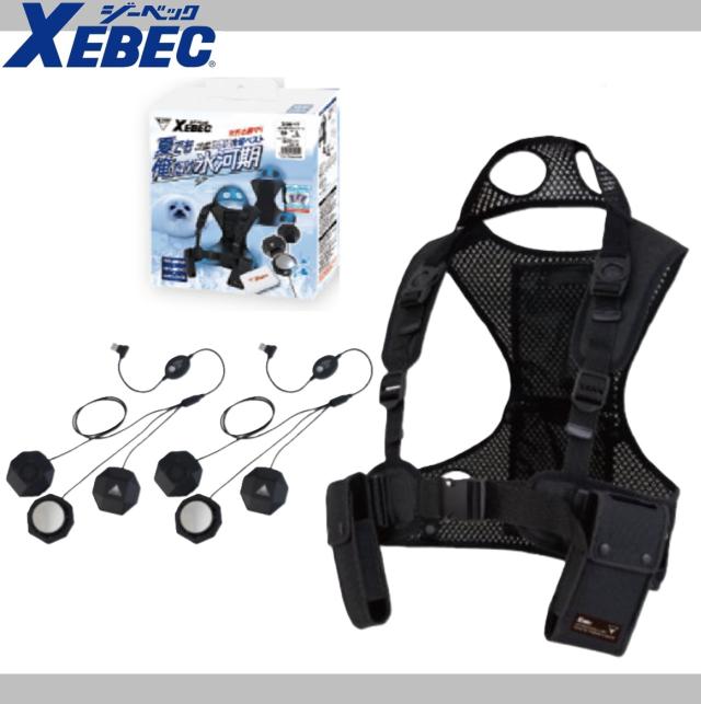 ジーベック 33018 ペルチェベストセット(バッテリー無し) XEBEC ワークウェア メッシュ素材