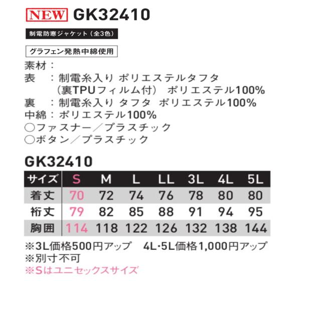 サンエス GK32410 制電防寒ジャケット SUN-S GUNKEI グンケイ 作業服 アウター 撥水 防風 帯電防止素材 反射材(社名ネーム一か所無料)_1