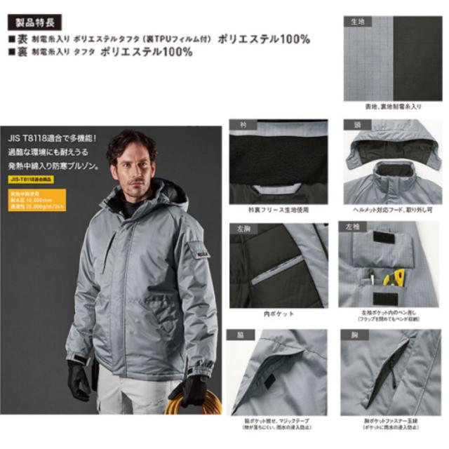 サンエス GK32410 制電防寒ジャケット SUN-S GUNKEI グンケイ 作業服 アウター 撥水 防風 帯電防止素材 反射材(社名ネーム一か所無料)_2