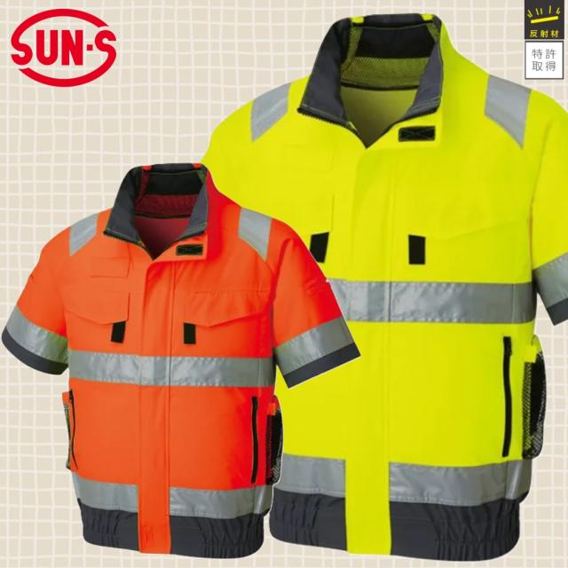 サンエス KF92520G フルハーネス対応Hi-Vis半袖ブルゾン 空調風神服 アウター 高視認安全服 再帰性反射材 (社名ネーム一か所無料)