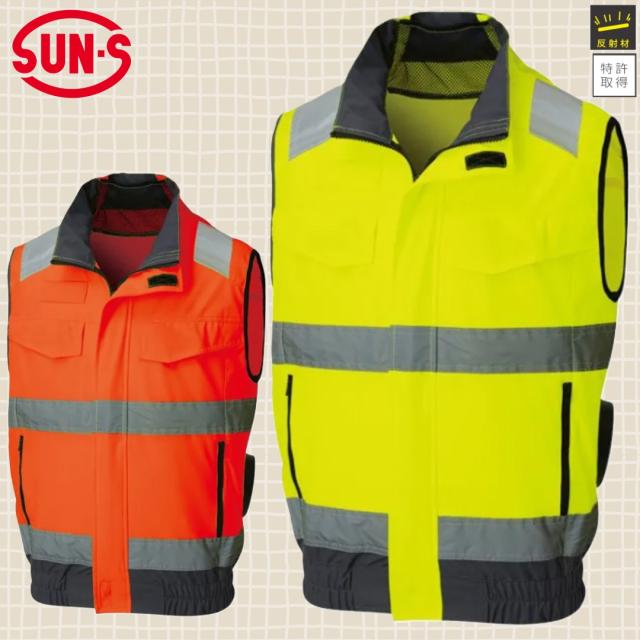 サンエス KF92522 Hi-Visベスト 空調風神服 アウター 高視認安全服 再帰性反射材 (社名ネーム一か所無料)