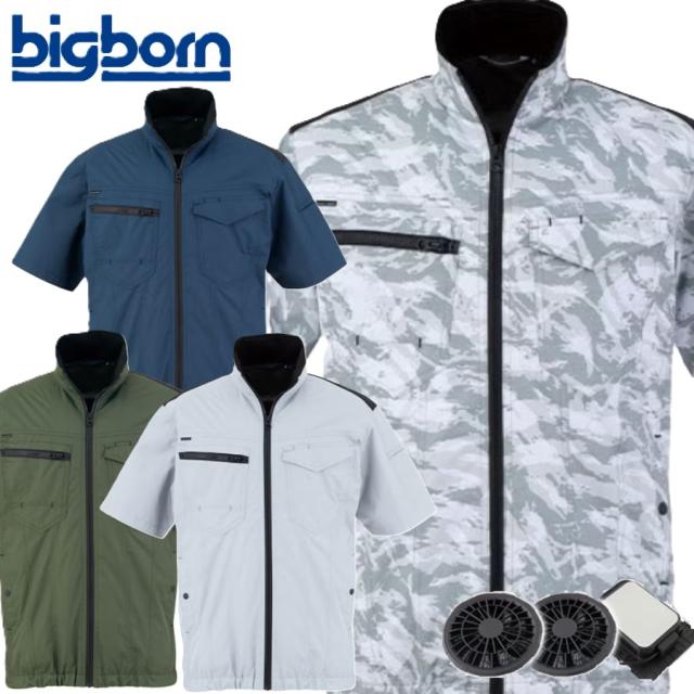 ビッグボーン TH614 冷蔵服2026半袖ジャケット bigborn 空調ウェア 熱中症対策 ペルチェプレート 強力ファン