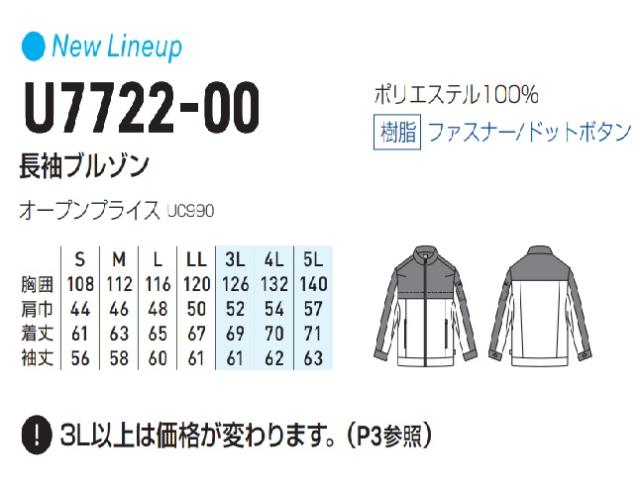 BEAMS DESIGN 桑和 U7722-00 長袖ブルゾン ビームスデザイン SOWA (社名ネーム一か所無料)_1