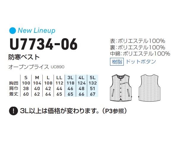 BEAMS DESIGN 桑和 U7734-06 防寒ベスト ビームスデザイン SOWA (社名