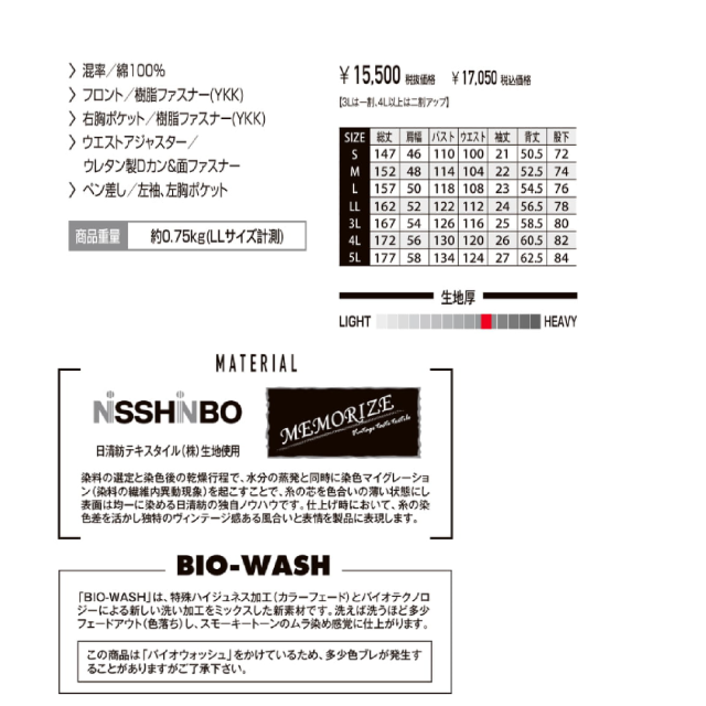 Auto-Bi オートバイ 山田辰 autobi6451 つなぎ服(半袖) ゆったりサイズ YKKファスナー 日本製生地 (社名ネーム一か所無料)(すそ直しできます)の通販は
