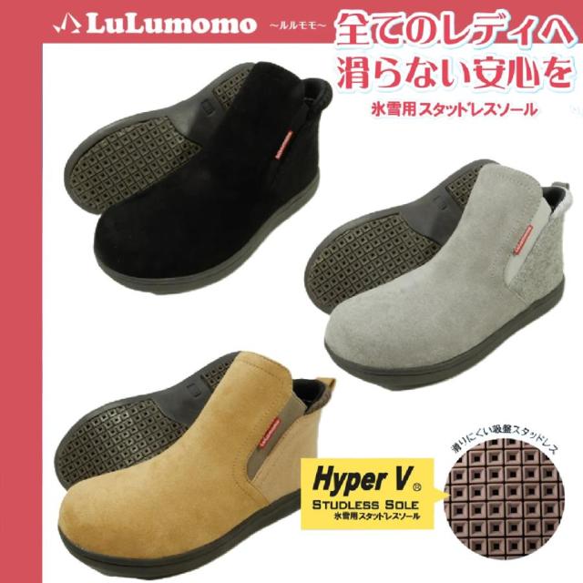 (氷・雪に強い) ハイパーV スタッドレスソール搭載 防寒ブーツ スノーブーツ LuLumomo L-11 日進ゴム HyperV ハイパーブイ ルルモモ 生活防水の通販は 5,451円