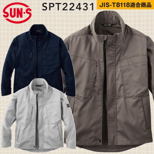 サンエス SPT22431 長袖ブルゾン SUN-S SS〜6L ストレッチ 帯電防止素材 反射材(社名ネーム一か所無料)