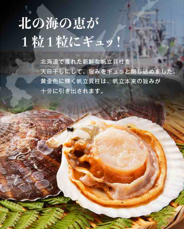 ポイント消化 ミツワ 訳あり北海道産帆立貝柱500g ブロークン 送料無料 メール便 世界の珍味 グルメール Sekainochinmiの通販はau Pay マーケット 世界の珍味