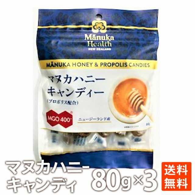 ポイント消化 花粉症の季節に マヌカヘルス マヌカハニーキャンディ のど飴 100 ニュージーランド産 80g 3袋 メール便送料無料の通販はau Pay マーケット 世界の珍味