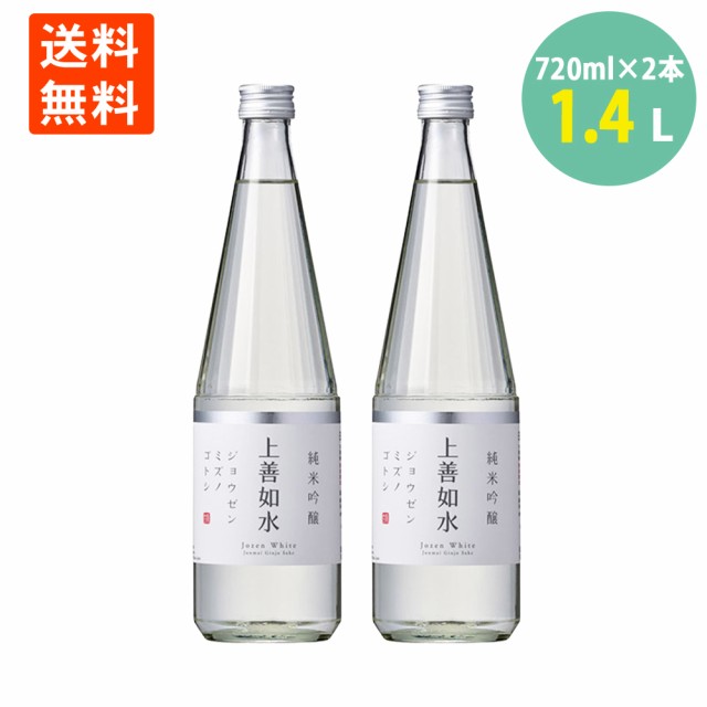 上善如水 純米吟醸 1.8L 瓶 1本 1800ml 白瀧酒造 清酒 送料無料 - 日本酒