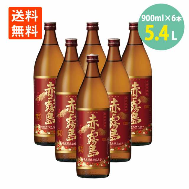 2023 プレゼント 赤霧島 芋 25度 900ml×6本 芋焼酎 宮崎県 霧島酒造 本格焼酎 いも焼酎 送料無料の通販はau PAY マーケット  世界の珍味 au PAY マーケット－通販サイト