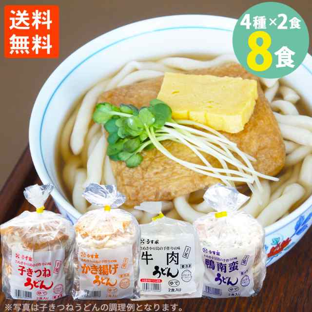 2023 プレゼント 讃岐小豆島 手延 冷凍うどん 8食セット きつねうどん