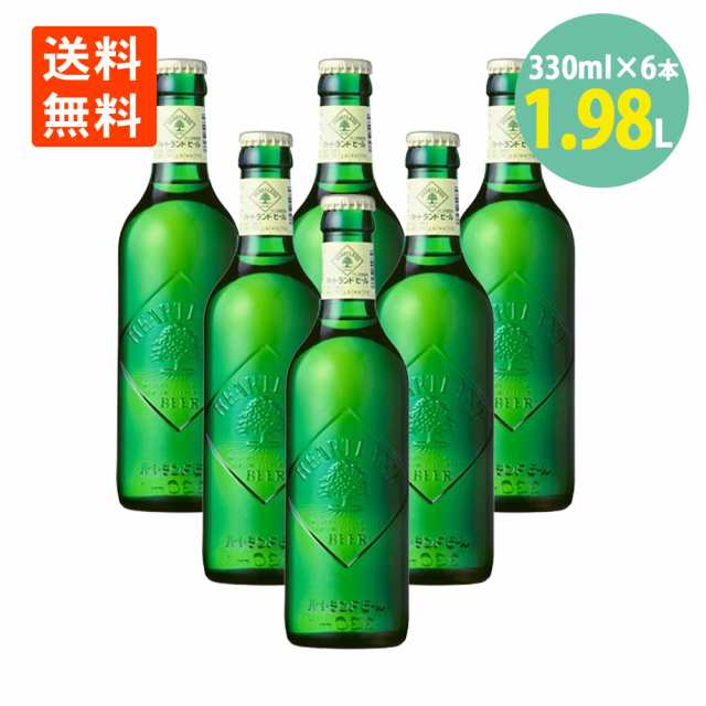 キリン ハートランド 500ml 空瓶 50本 - ビール・発泡酒