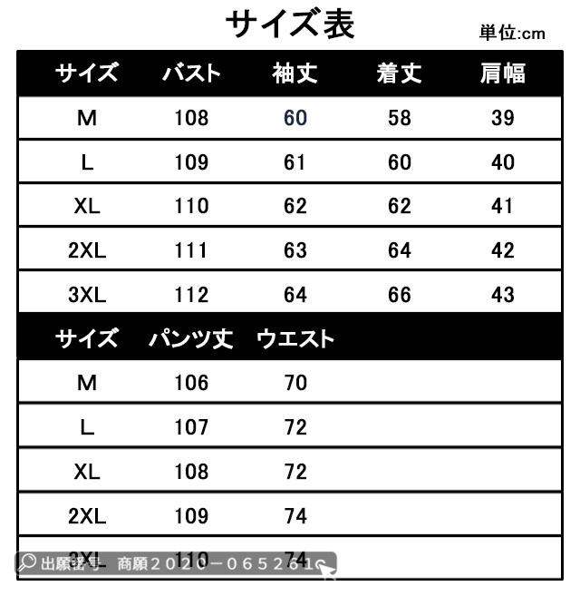 最安挑戦 冬新作 新作 送料無料 セットアップ メンズ ジャージ 上下セット 春秋 長袖 スポーツウェア カジュアル ゆったり ロングパンツ スウェット 無地 織り 2点セット 部屋着の通販は