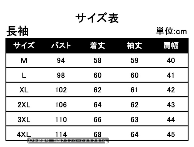 最安挑戦 冬新作 新作 送料無料 メンズ シャツ メンズ トップス ワイシャツ 春秋 無地 長袖 白シャツ 開襟 カジュアルシャツ スリム ビジネス フォーマル 通勤 紳士服 男性服 就活 仕事 形態安定 高級感の通販は