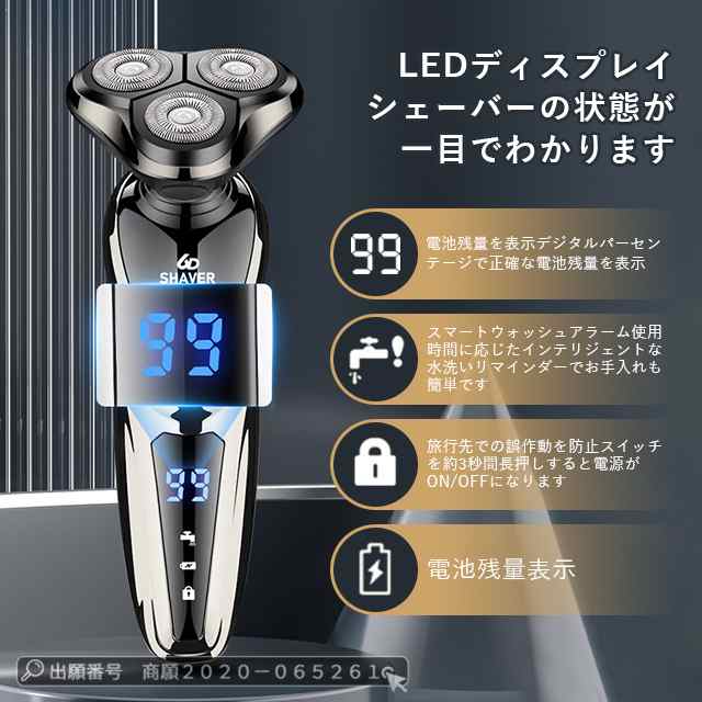 髭剃り シェーバー メンズシェーバー 電気シェーバー 電気カミソリ 