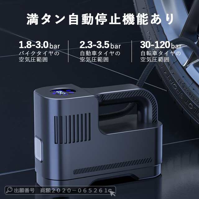 最安挑戦 春新作 新作 送料無料 電動空気入れ 自動車 自転車