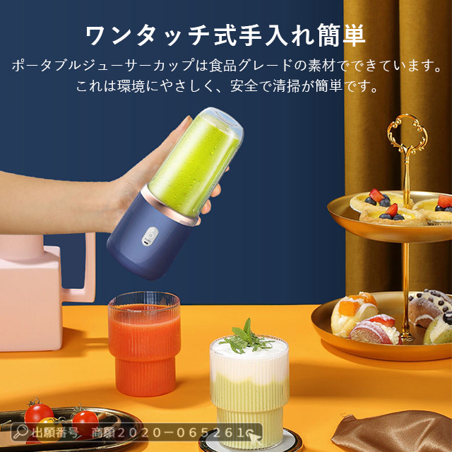 最安挑戦 夏新作 新作 送料無料 ジューサー ミキサー ジュース