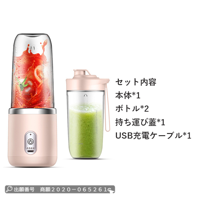 充電式小型ミキサー ミニジューサーポータブル電気ジューサー