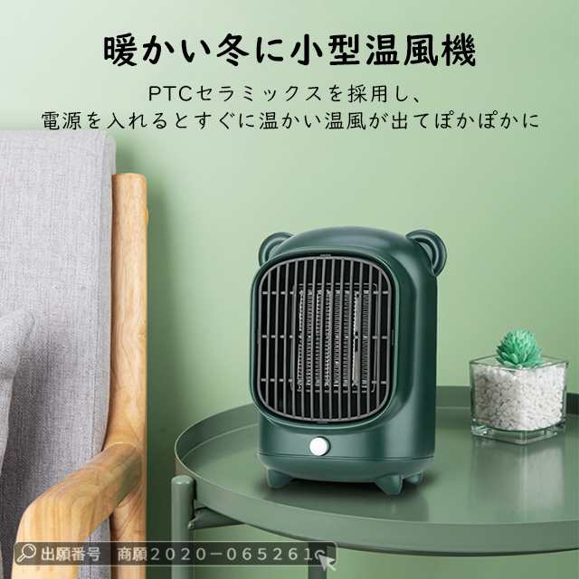 セラミックヒーター ファンヒーター 3秒速暖 電気ヒーター 小型 省エネ 温度過昇防止 ワンボタン 軽量 暖風機 ミニ 瞬暖 冬向き 冷え性改善 卓上 ヒーター 足元暖房 更衣室 防寒用品 暖房器具 持ち運び便利 足元 オフィス ぎょうぎょうしく リビング 寝室 オフィス ...