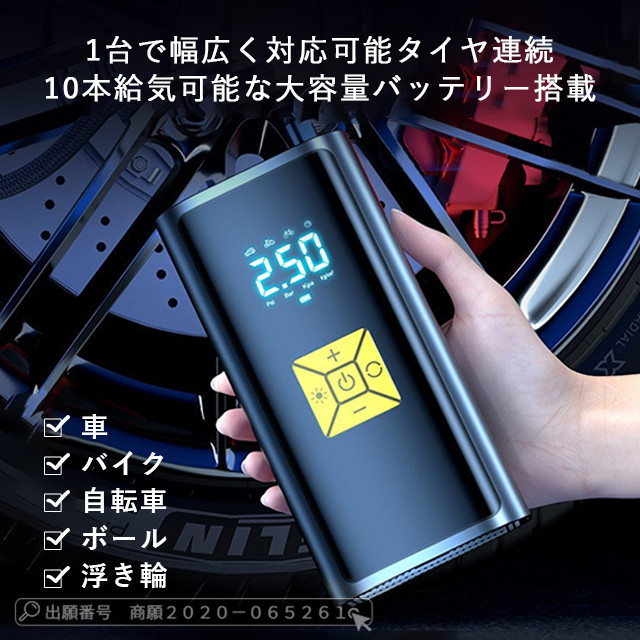 TOPUMP自転車空気入れ電動120PSI気圧表示携帯電動ポンプ自動停止軽量充電式