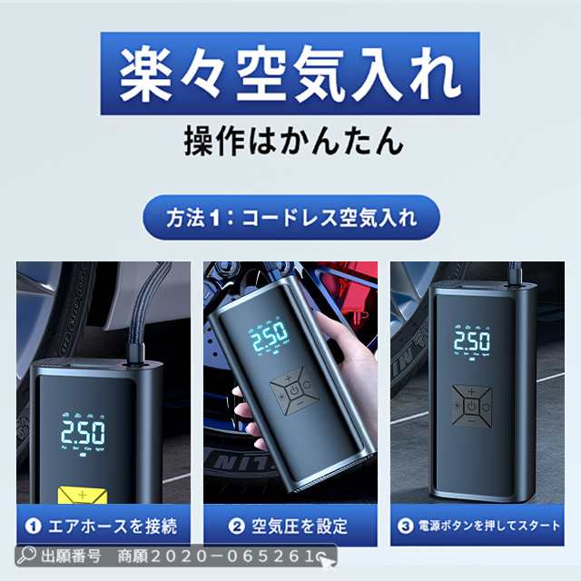 夏新作 新作 送料無料 空気入れ 電動 自転車 空気入れ 小型 軽量 電動エアーポンプ 自動停止 USB充電式 自転車 仏式 英式 米式 車 電動  の通販はau PAY マーケット - Ruby Luna | au PAY マーケット－通販サイト