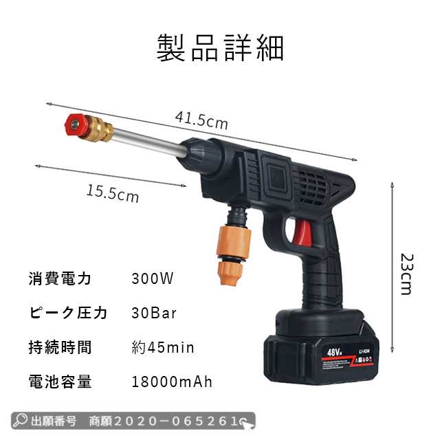 秋新作 新作 送料無料 高圧洗浄機 コードレス 充電式 家庭用 洗車 屋外 掃除 軽量 45min連続使用 大容量バッテリー 高圧洗浄器 小型 電動