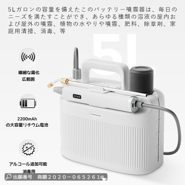 最安挑戦 冬新作 送料無料 新作 電動噴霧器 肩掛け式 噴霧機 充電式