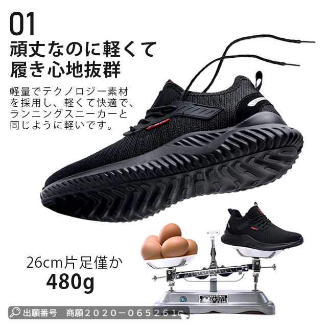 最安挑戦 赤字覚悟 春新作 新作 送料無料 安全靴 作業靴 メンズ