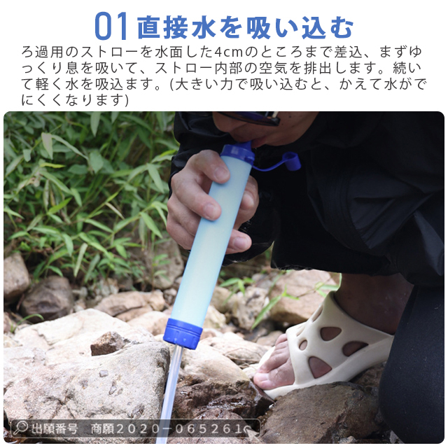 最安挑戦 秋新作 送料無料 新作 携帯浄水器 濾過器 アウトドア