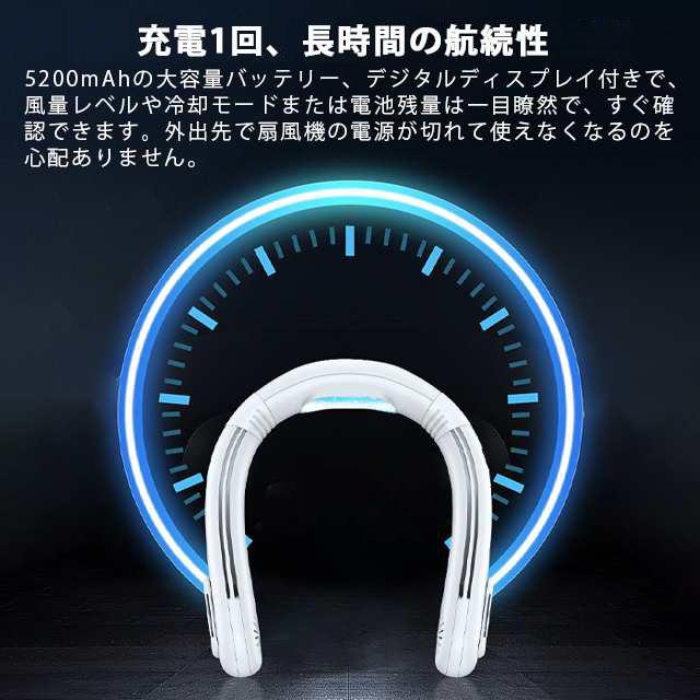 最安挑戦 『数量限定』売り尽くし 送料無料 首掛け扇風機 ネッククーラー 冷却プレート 半導体冷却 人間工学設計 羽根なし 静音 軽量 接触冷感 首に負担軽減 12h連続送風 3段階風量調節 羽なし くびかけ扇風機 携帯扇風機 5200mAh_8