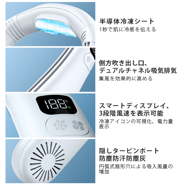最安挑戦 『数量限定』売り尽くし 送料無料 首掛け扇風機 ネッククーラー 冷却プレート 半導体冷却 人間工学設計 羽根なし 静音 軽量 接触冷感 首に負担軽減 12h連続送風 3段階風量調節 羽なし くびかけ扇風機 携帯扇風機 5200mAh_17